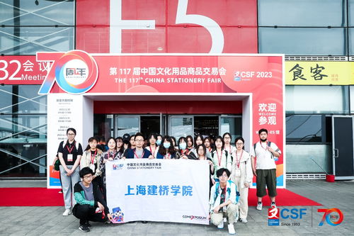 藝術(shù)設(shè)計(jì)學(xué)院師生共赴中國(guó)文化用品商品交易會(huì)，沉浸式文化藝術(shù)交流活動(dòng)圓滿舉行