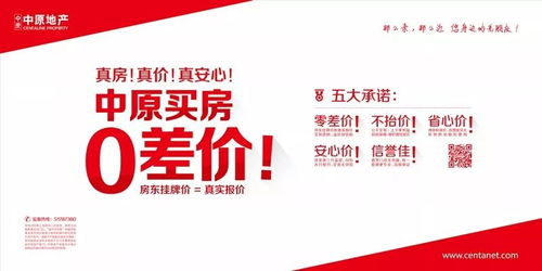 中原地產(chǎn)聯(lián)合行業(yè)伙伴，鄭重發(fā)布房地產(chǎn)經(jīng)紀(jì)機(jī)構(gòu)信用八大承諾
