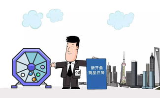 解讀丨樓市新政落地 上海新房搖號(hào)新規(guī)，精準(zhǔn)調(diào)控下的市場(chǎng)變局